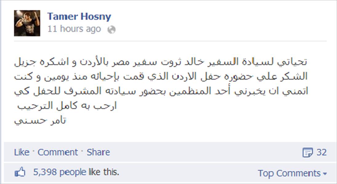 تامر حسني يوجه رسالة إلى سفير مصر في الأردن