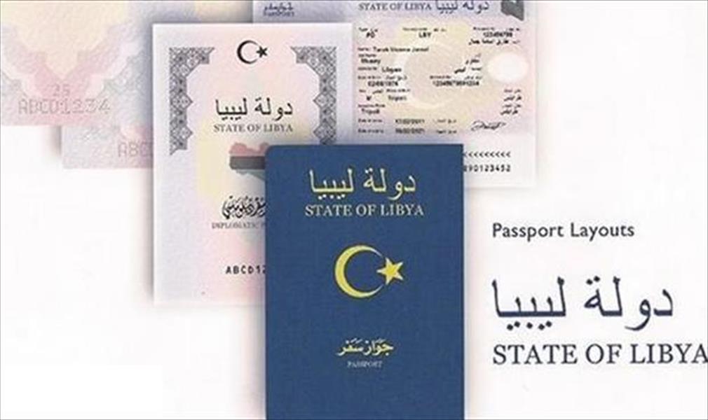 القنصلية الليبية في تونس تحدد موعد تسليم الجوازات الإلكترونية