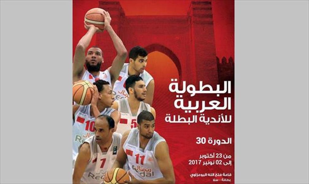 14ناديًا في عربية السلة بالمغرب