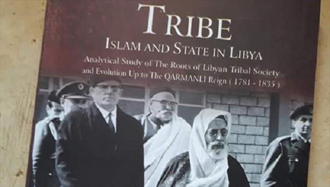 دورية دولية تنشر «القبيلة والإسلام والدولة في ليبيا»
