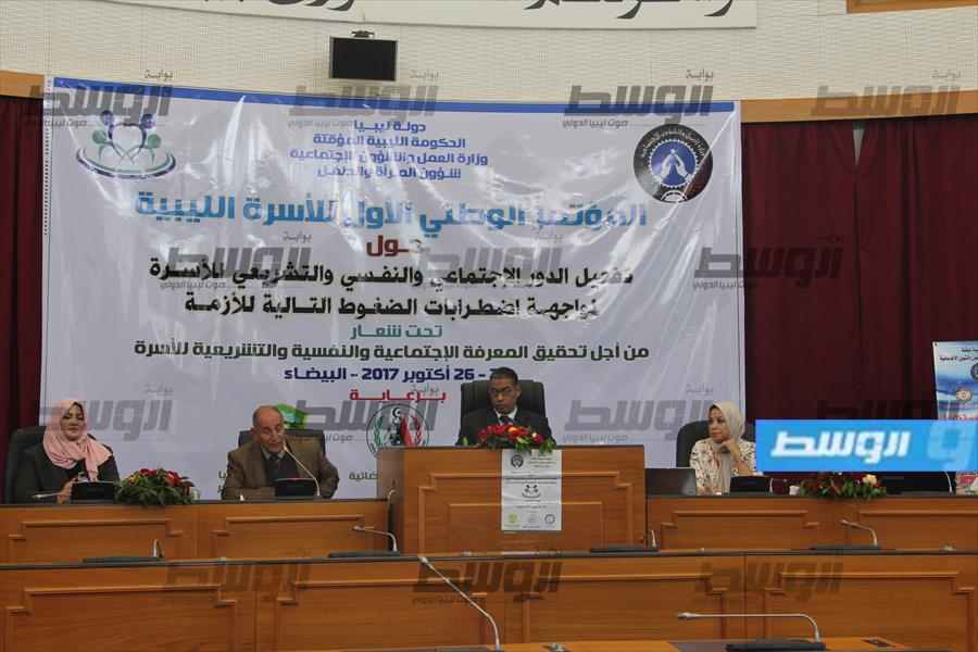 انطلاق فعاليات المؤتمر الوطني الأول للأسرة الليبية في البيضاء‎
