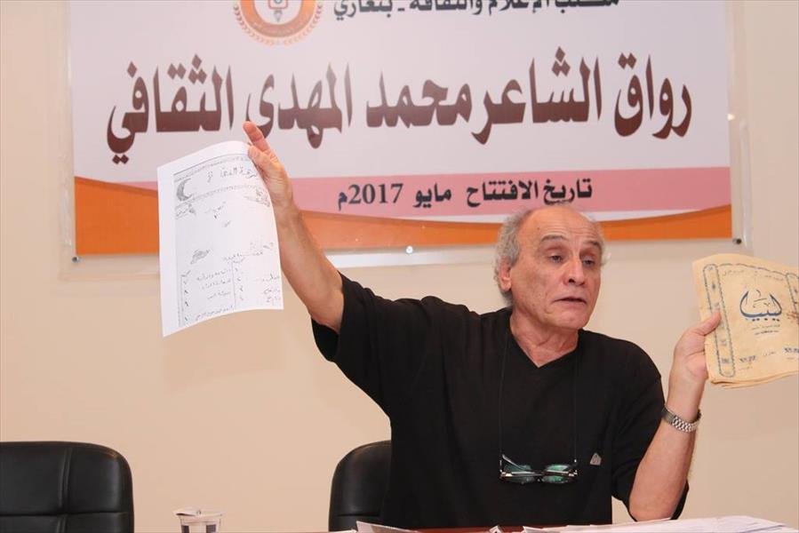 محاضرة عن تاريخ الصحافة الليبية بمكتب ثقافة بنغازي