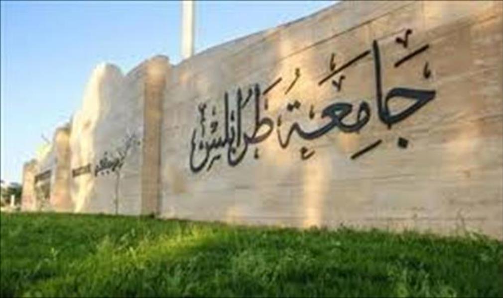 جامعة طرابلس تستضيف ملتقى بين اتحاد طلبة ليبيا والأعلى للمصالحة