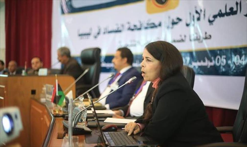 بالصور: انطلاق فعاليات المؤتمر العلمي الأول لمكافحة الفساد في ليبيا