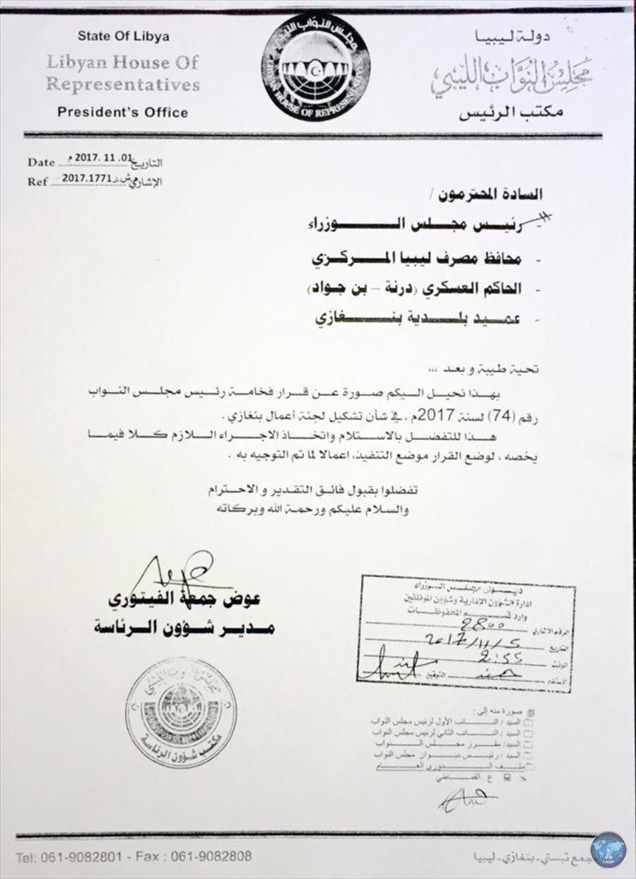 رئيس مجلس النواب يشكل لجنة «أعمال بنغازي» برئاسة الثني