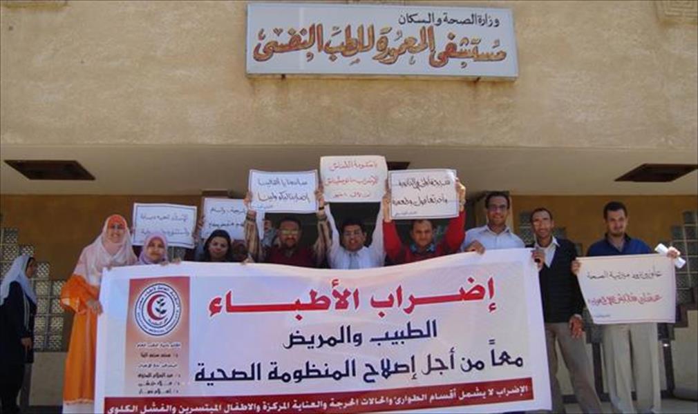 مصر: إضراب الأطباء يبدأ تصعيدًا جديدًا الثلاثاء