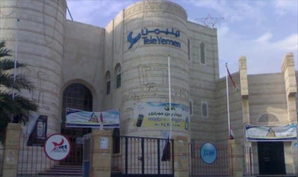 جماعة «أنصار الله» يعطلون الإنترنت في اليمن