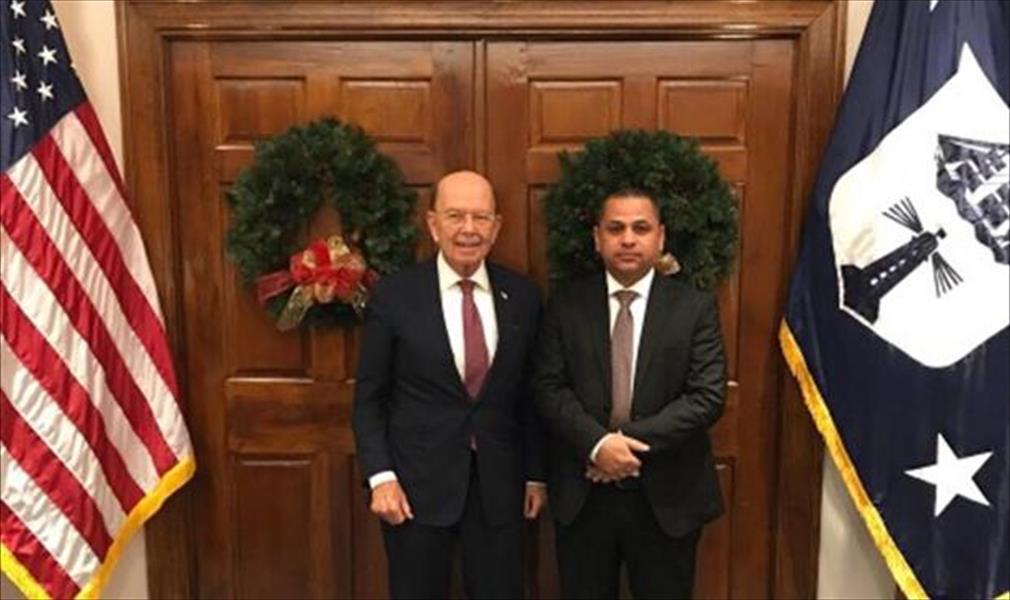 رئيس المؤسسة الليبية للاستثمار يجتمع مع وزير التجارة الأميركي في واشنطن