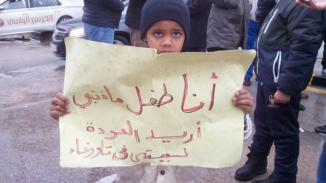 بالصور: وقفة احتجاجية لأهالي تاورغاء أمام المجلس الرئاسي
