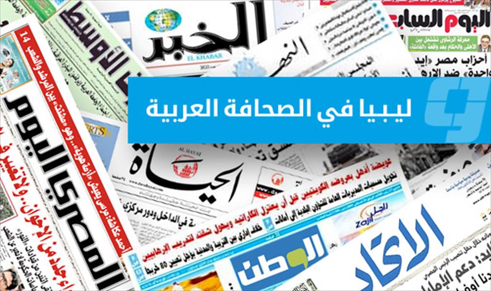 صحف عربية: حرب محتملة مع «السلفية العسكرية».. وسؤال صعب لـ«المجالس الثلاثة»