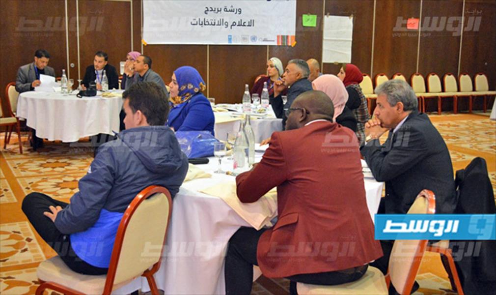 المفوضية العليا تختتم ورشة عمل حول دور الإعلام في الانتخابات بتونس