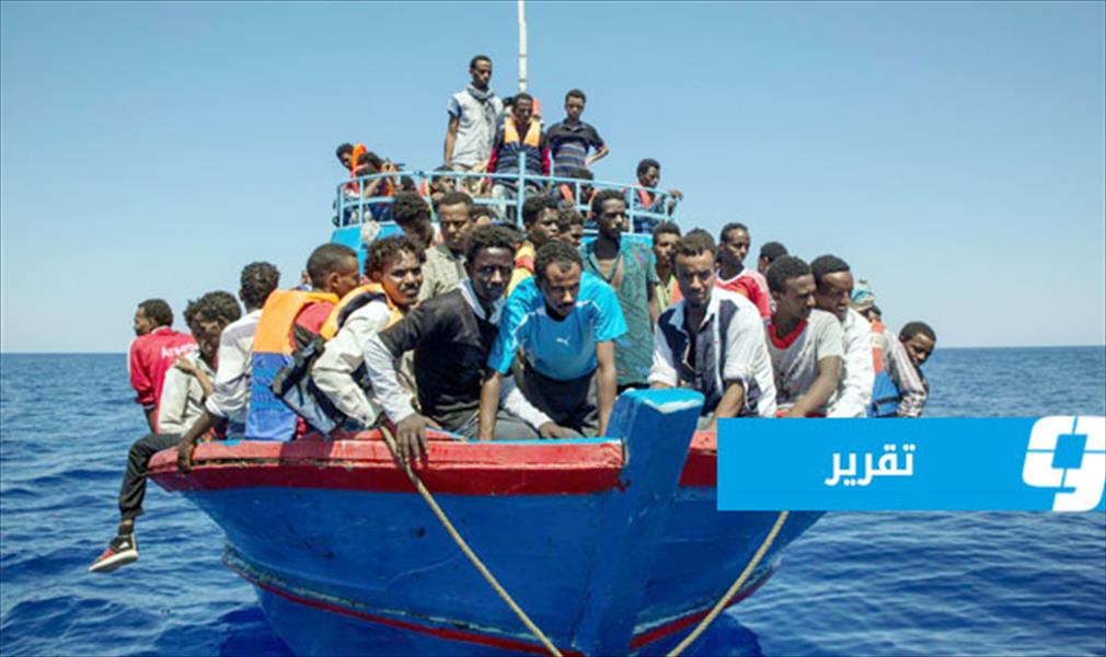 إيطاليا والهجرة من ليبيا: تحول تاريخي نتيجة اتفاقات «مثيرة للجدل»