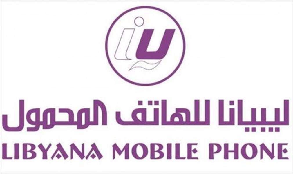 «ليبيانا» تعلن التشغيل التجريبي لأول شبكة «4G» في ليبيا