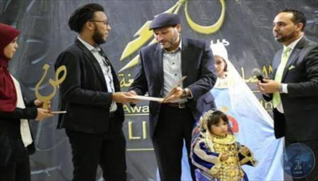 تسليم جائزة «الضاد للتهجئة باللغة العربية للأطفال» بطرابلس