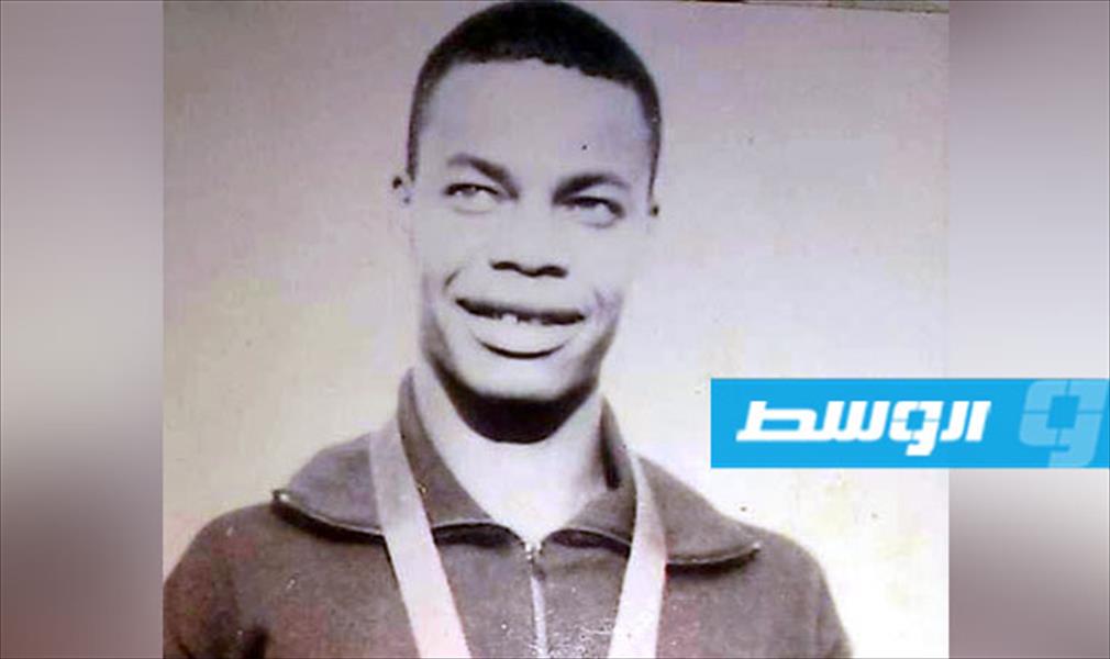 الرياضة الليبية تودع «الصويعي» أولمبي مكسيكو 1968
