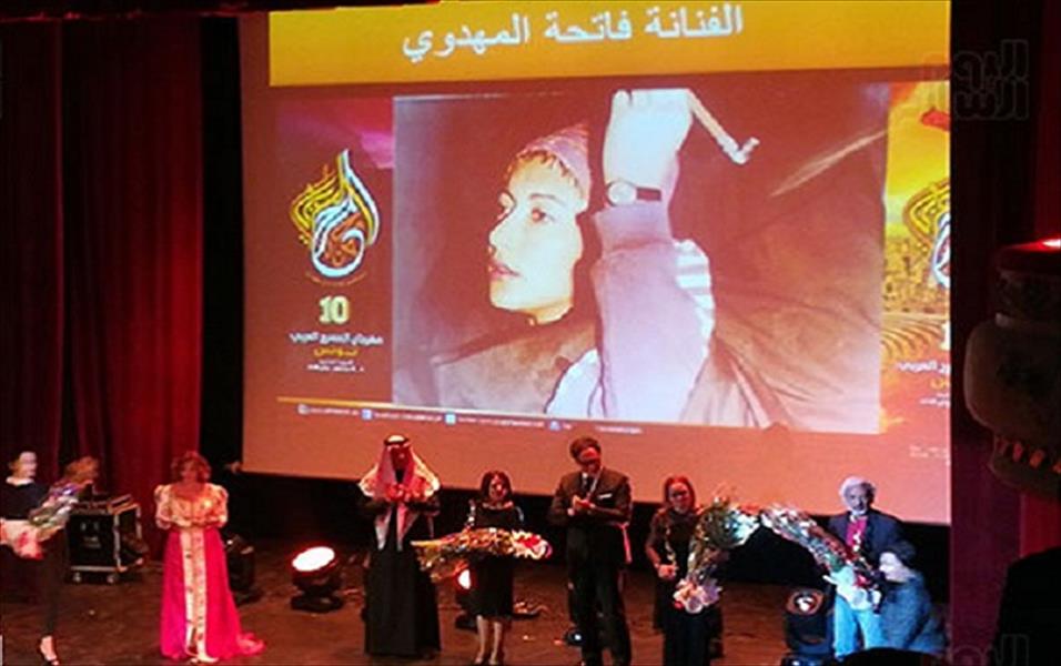 انطلاق مهرجان المسرح العربي في تونس بمشاركة ليبيا