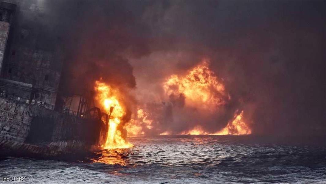 غرق ناقلة النفط الإيرانية المشتعلة قبالة سواحل الصين