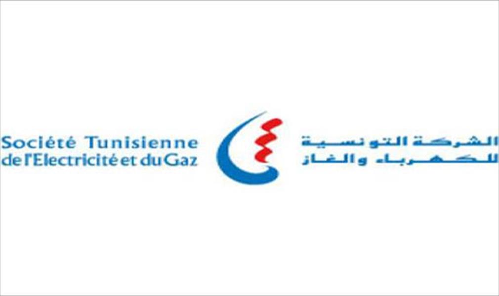 الشركة التونسية تنفي زيادة تعريفتي الغاز والكهرباء