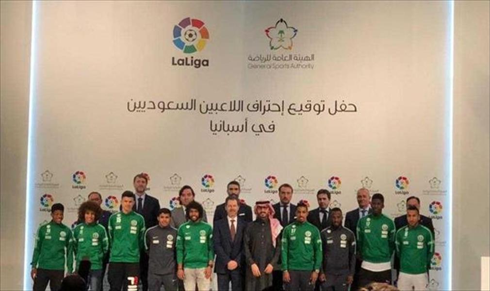 صفقة سعودية تُعير 9 من لاعبيها للدوري الإسباني