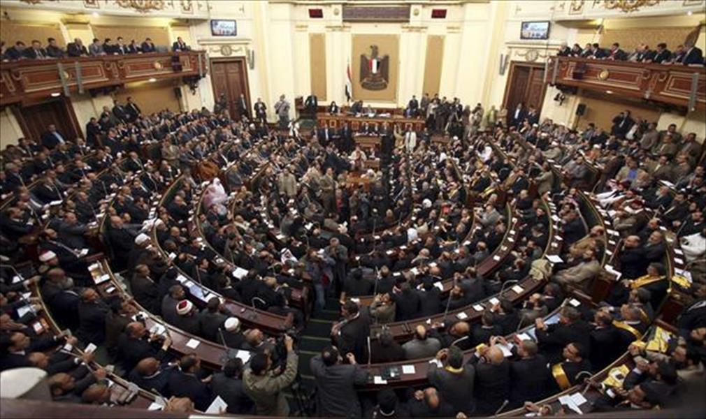 مجلس النواب المصري يقر «قانون الإفلاس»