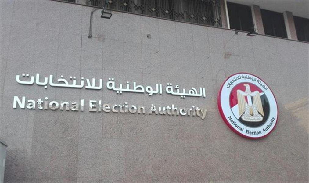 «الوطنية للانتخابات» تغلق باب الترشح لانتخابات الرئاسة المصرية اليوم