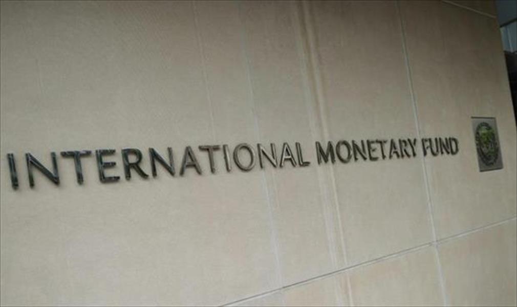 صندوق النقد يبحث مواجهة «مشاعر الإحباط» في العالم العربي