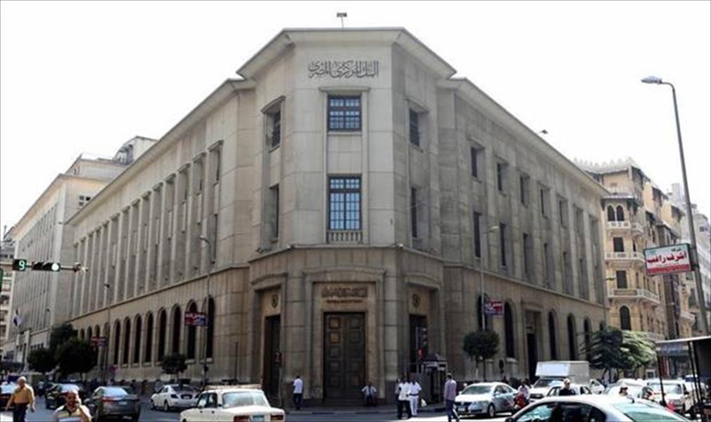 احتياطي مصر النقدي يكفي لتغطية واردات 8 أشهر