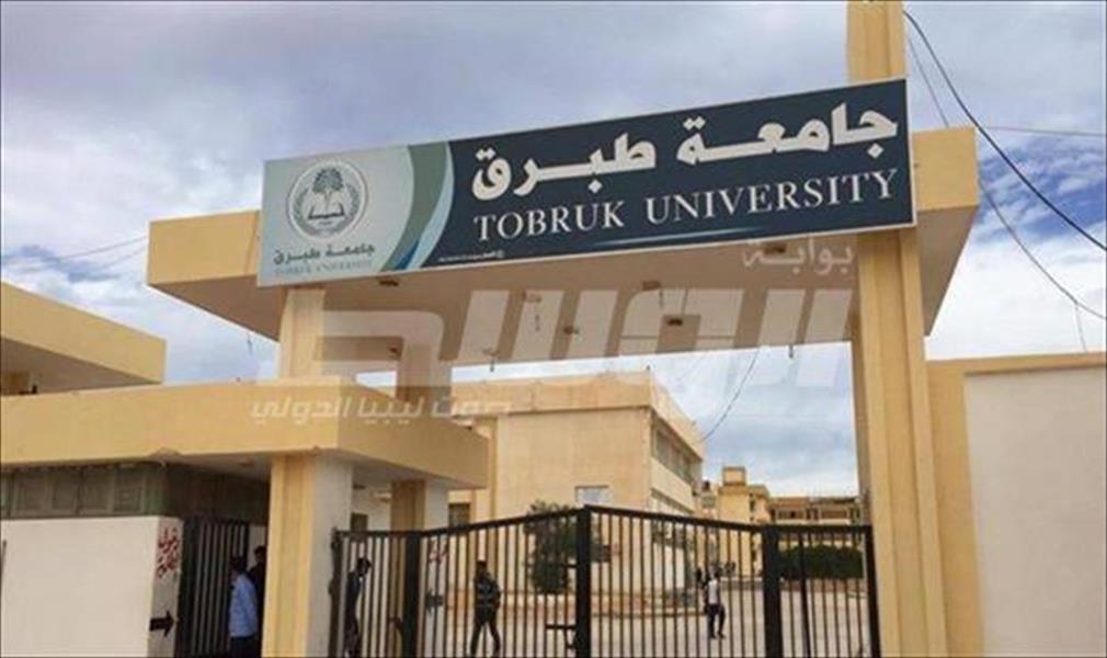 إصابة فرد أمن وطالب برصاص عشوائي إثـر مشاجرة في جامعة طبرق