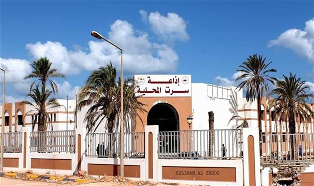 عميد بلدية سرت يبحث استئناف عمل الإذاعة المحلية وقناة ليبيا الوطنية