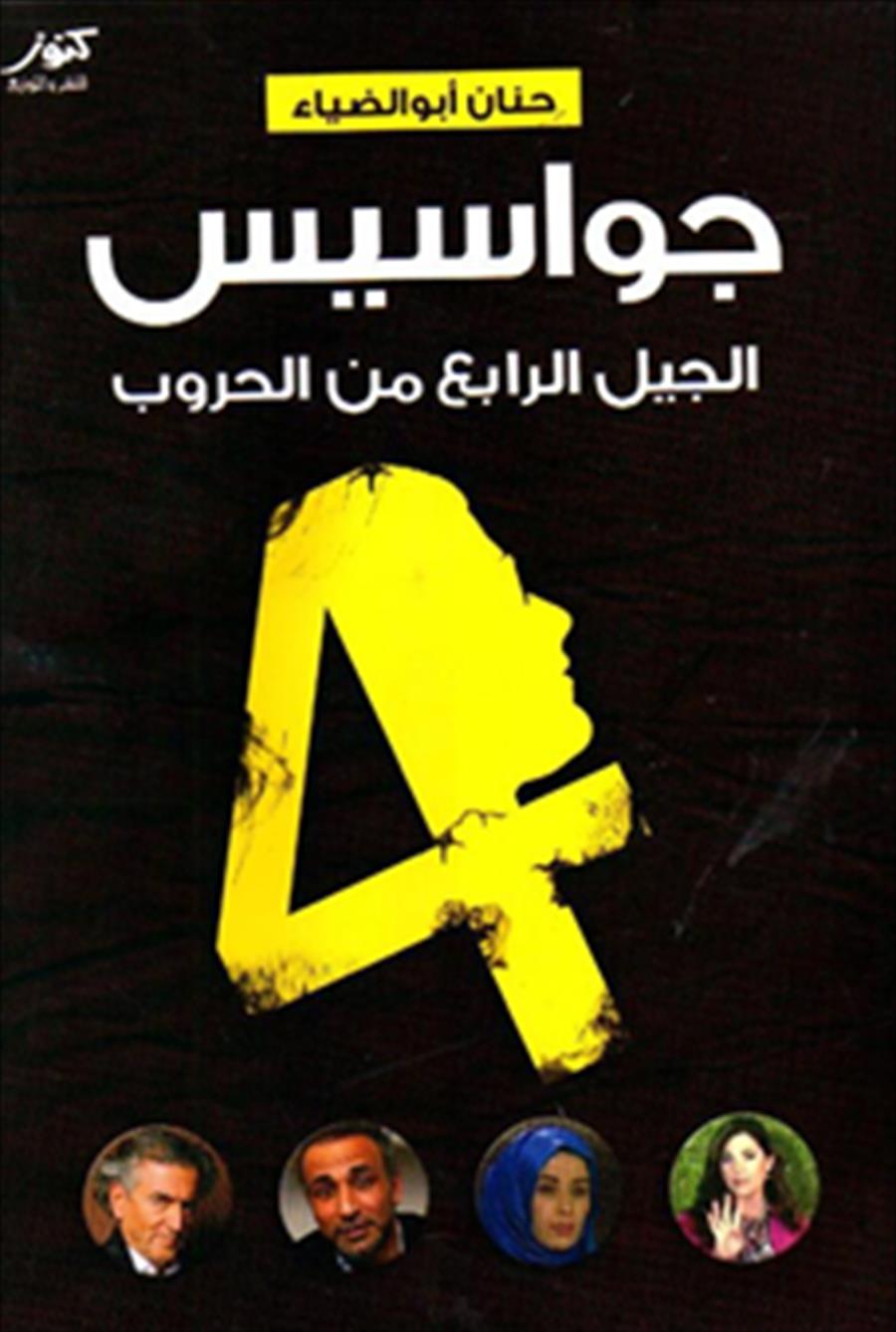 نجم يطالب بسحب كتاب من معرض القاهرة