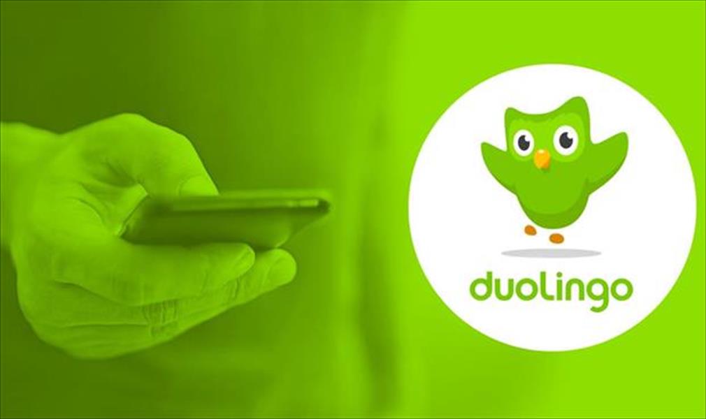 كيف تجعل تعلم اللغات أسهل على «Duolingo»؟
