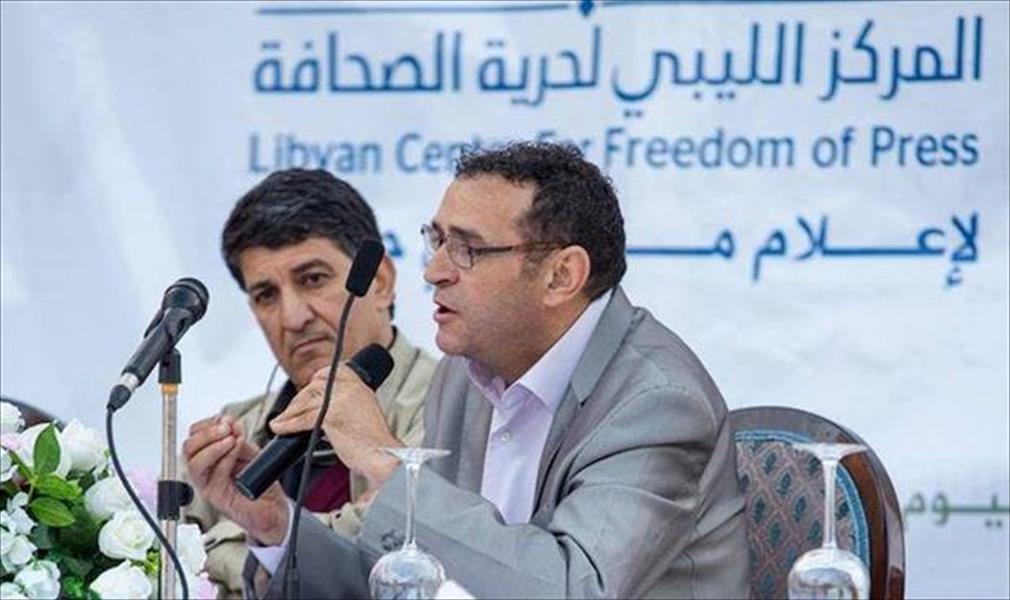 المركز الليبي لحرية الصحافة يدين «الإجراءات التعسفية» ضد الإعلاميين