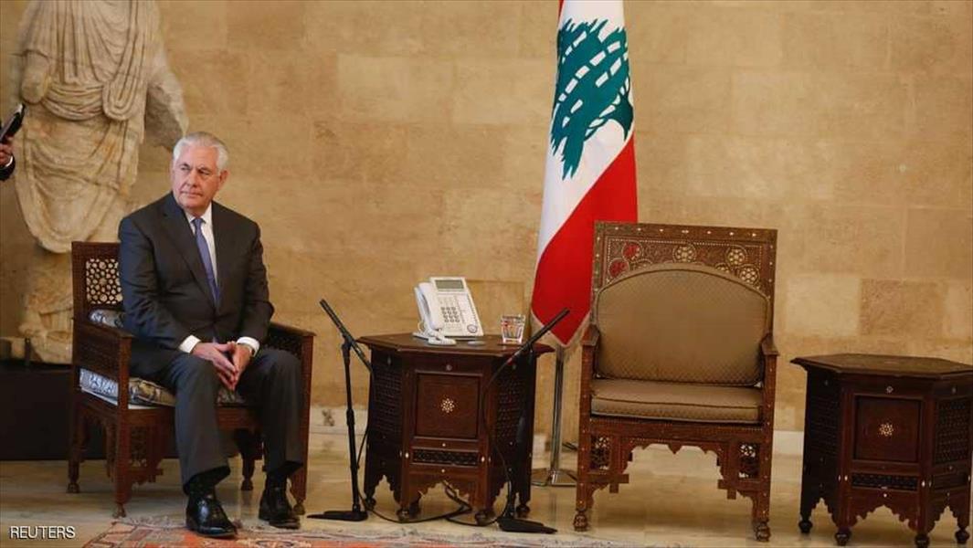 تيلرسون يتعرض لموقف «محرج» في لبنان