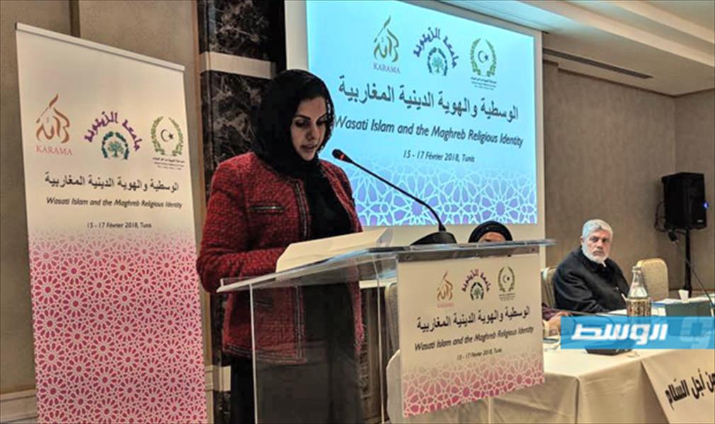منبر المرأة الليبية ينظم مؤتمرًا حول «الوسطية والهوية الدينية المغاربية» في تونس