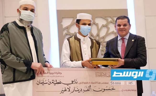 إعلان نتائج مسابقة ليبيا المحلية لتحفيظ القرآن الكريم