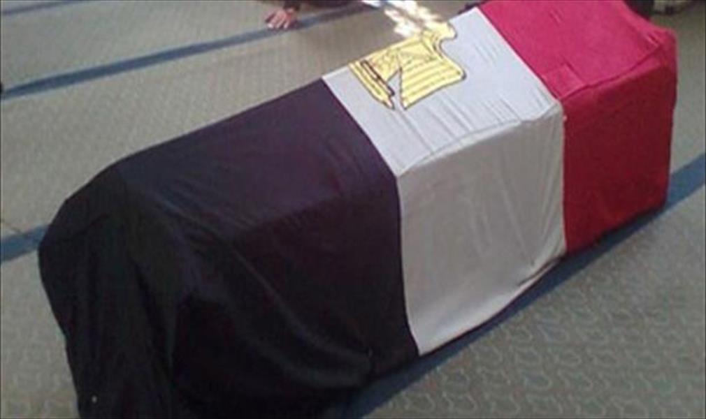 وصول جثمان مصري قُتل في ليبيا