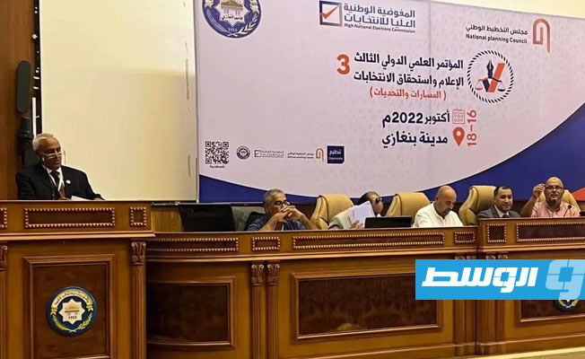 انطلاق فعاليات المؤتمر العلمي حول الإعلام والانتخابات في بنغازي