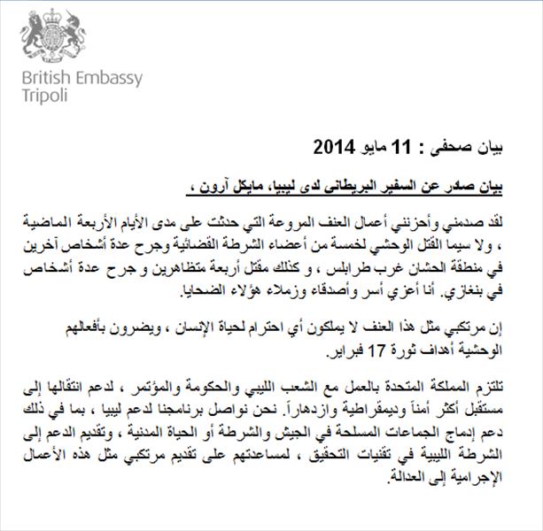 السفير البريطاني يُجدّد التزام بلاده مساعدة ليبيا