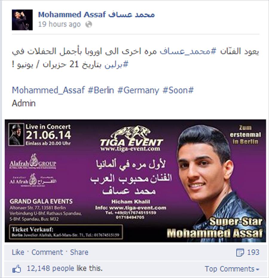 محمد عساف يستعد للغناء في برلين بعد جولة بأميركا