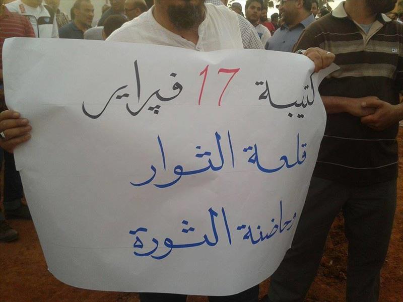 بالصور: تظاهرة لإبقاء كتيبة 17 فبراير في بنغازي