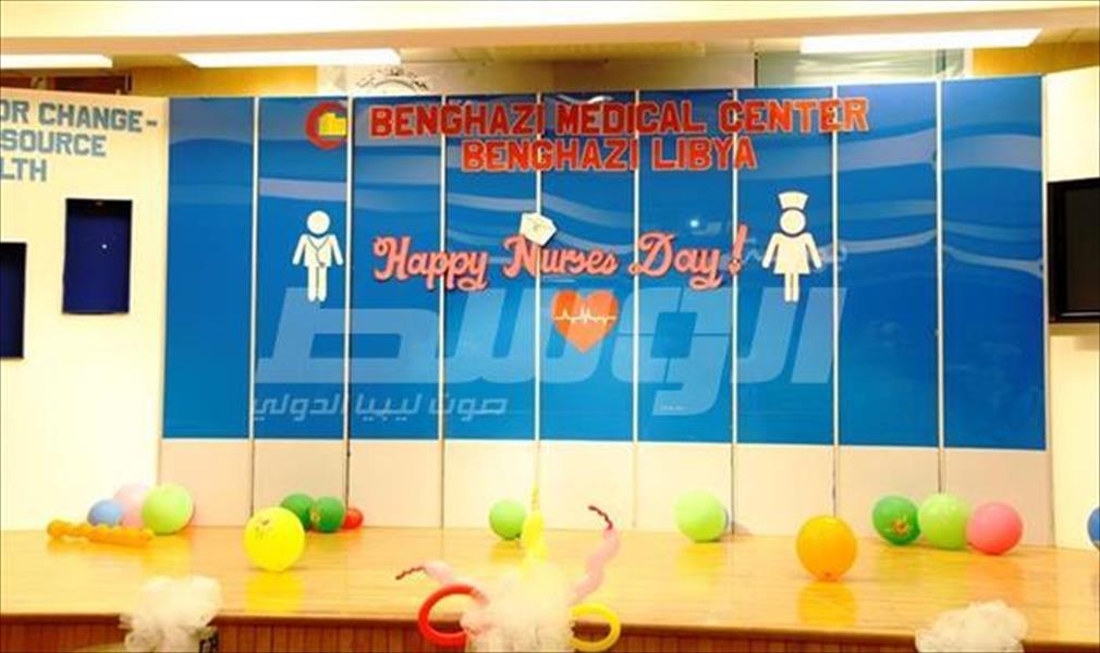 مركز بنغازي الطبي يحتفل باليوم العالمي للتمريض