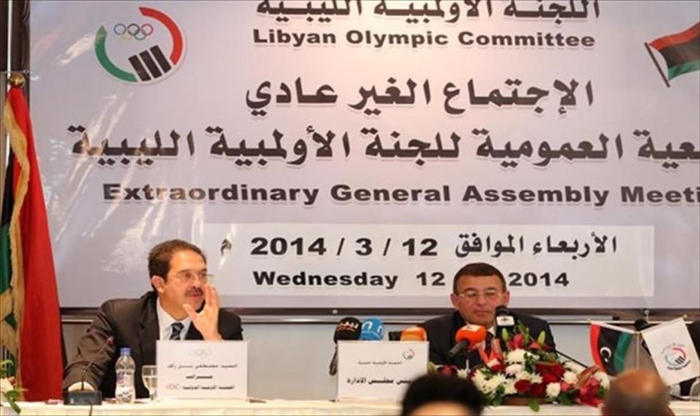 الأولمبية الليبية تناقش إعادة الهيكلة في اجتماعها الأول