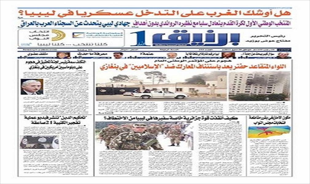 تشكيل مسلح يصادر صحيفة برنيق في منطقة السدادة بمصراتة