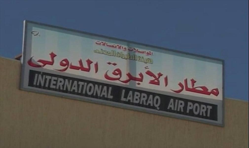 مطار الأبرق ينفي وقوع انفجار في محيطه