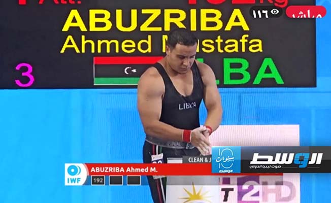 بطل ليبيا في رفع الأثقال أحمد أبوزريبة (أرشيفية الإنترنت)