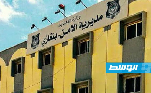 مدير أمن بنغازي يقرر إنشاء مكتب للشكاوى والتظلمات