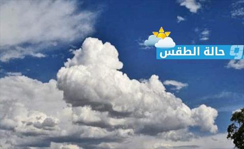 حالة الطقس في ليبيا (الثلاثاء 3 أكتوبر 2023)