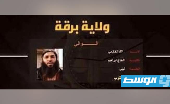 امبارك الخازمي أحد أكبر قادة تنظيم «داعش» في مدينة بني وليد. (المركز الإعلامي لوزارات وهيئات ومؤسسات حكومة ليبيا)