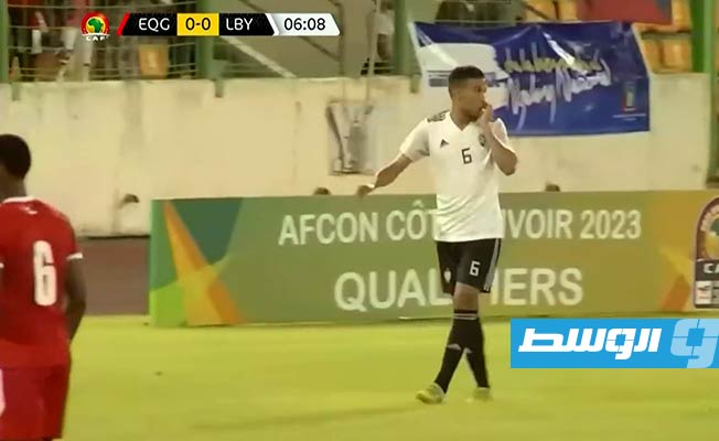 المنتخب الليبي يواجه غينيا الاستوائية في تصفيات كأس الأمم الأفريقية «كان 2023». (بث مباشر)