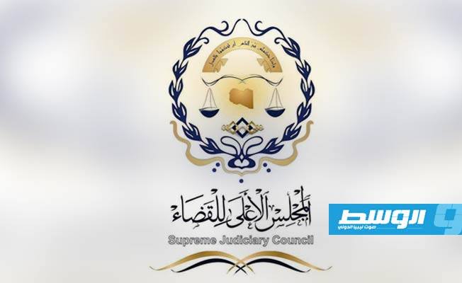 «الأعلى للقضاء» يصدر قرارا بالعفو عن 54 سجينا في طرابلس